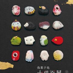 岩手個展を開催いたします