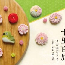 和歌山で個展をいたします